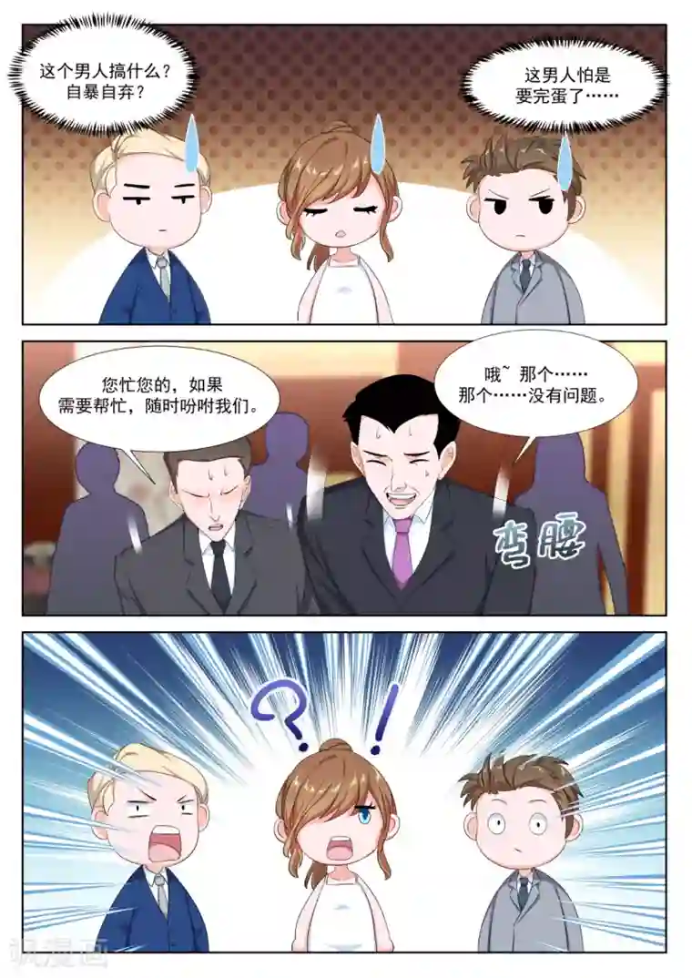 最强枭雄系统第294话 雪莉尔的邀约