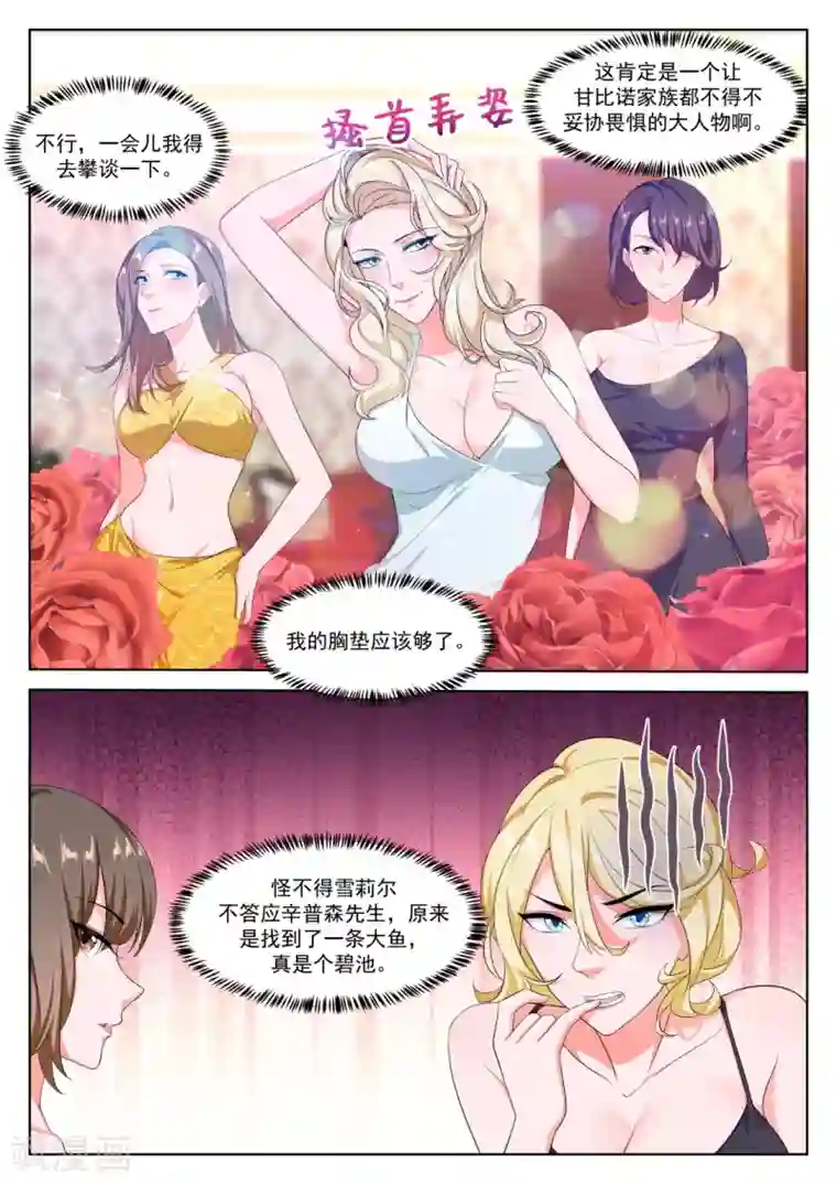 最强枭雄系统第294话 雪莉尔的邀约