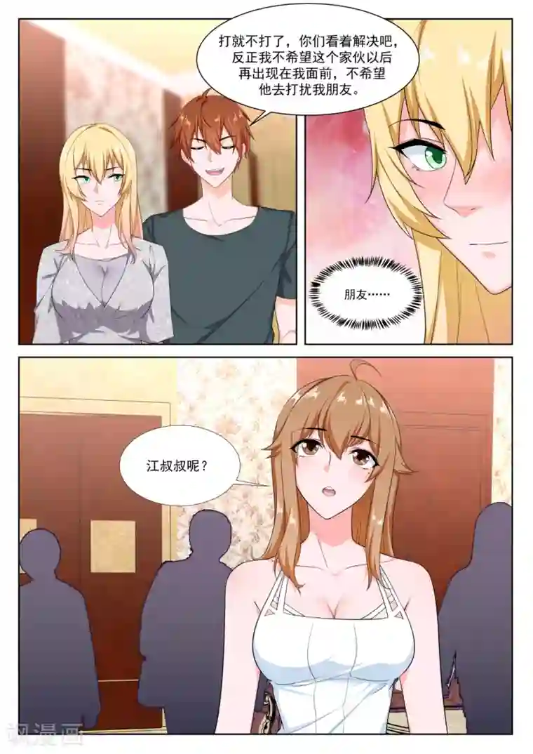 最强枭雄系统第294话 雪莉尔的邀约