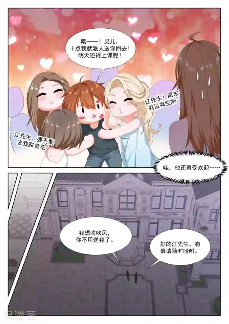 最强枭雄系统第294话 雪莉尔的邀约