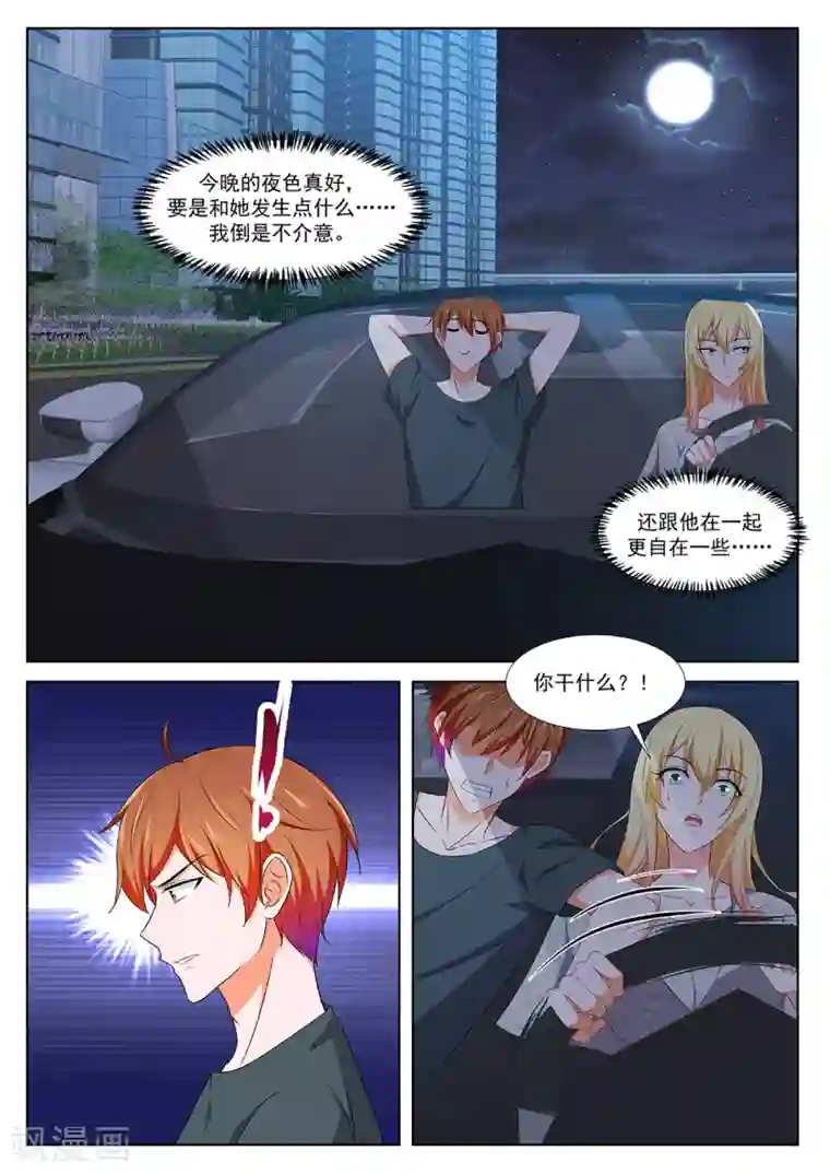 最强枭雄系统第294话 雪莉尔的邀约