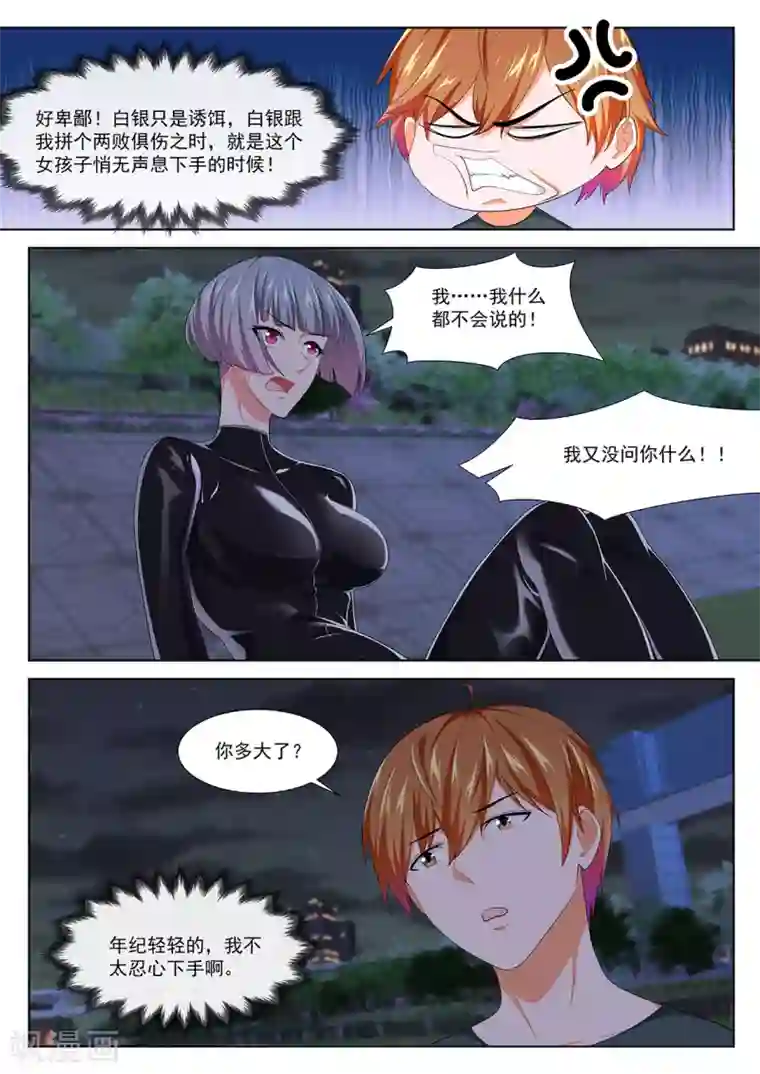最强枭雄系统第295话 瑟瑟发抖的她
