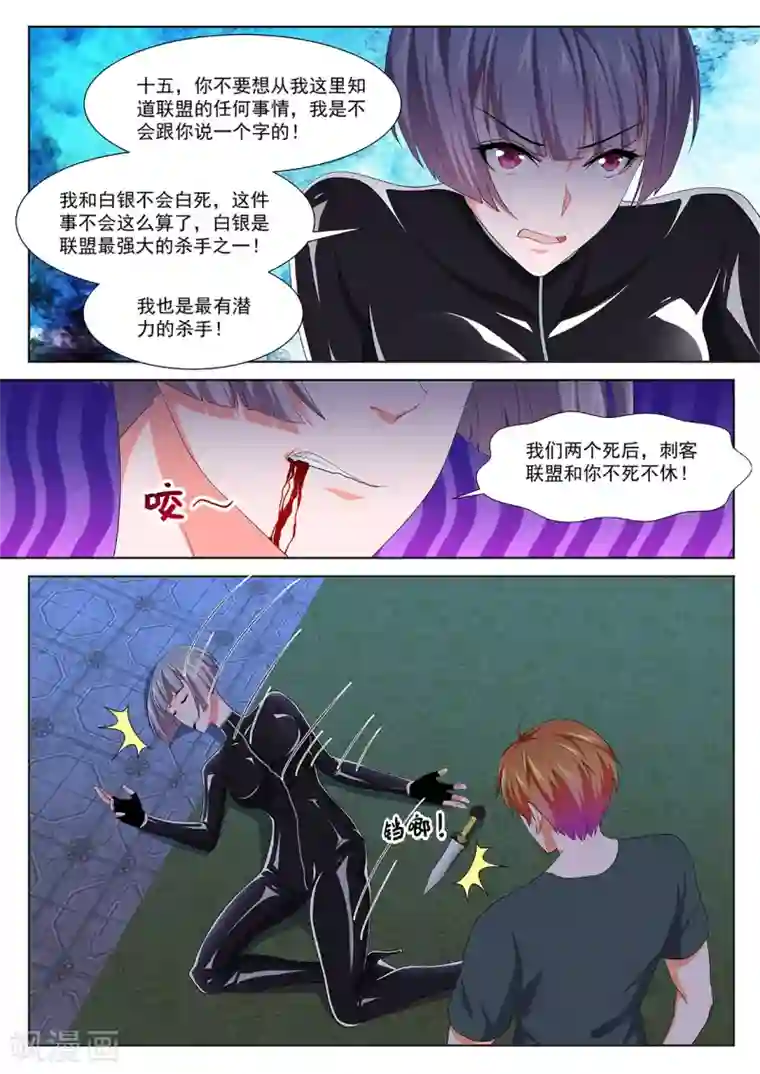 最强枭雄系统第295话 瑟瑟发抖的她