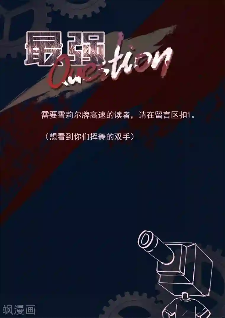 最强枭雄系统第295话 瑟瑟发抖的她
