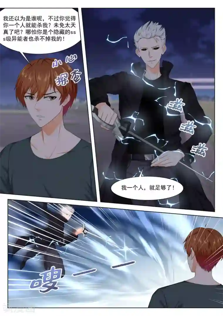 最强枭雄系统第295话 瑟瑟发抖的她