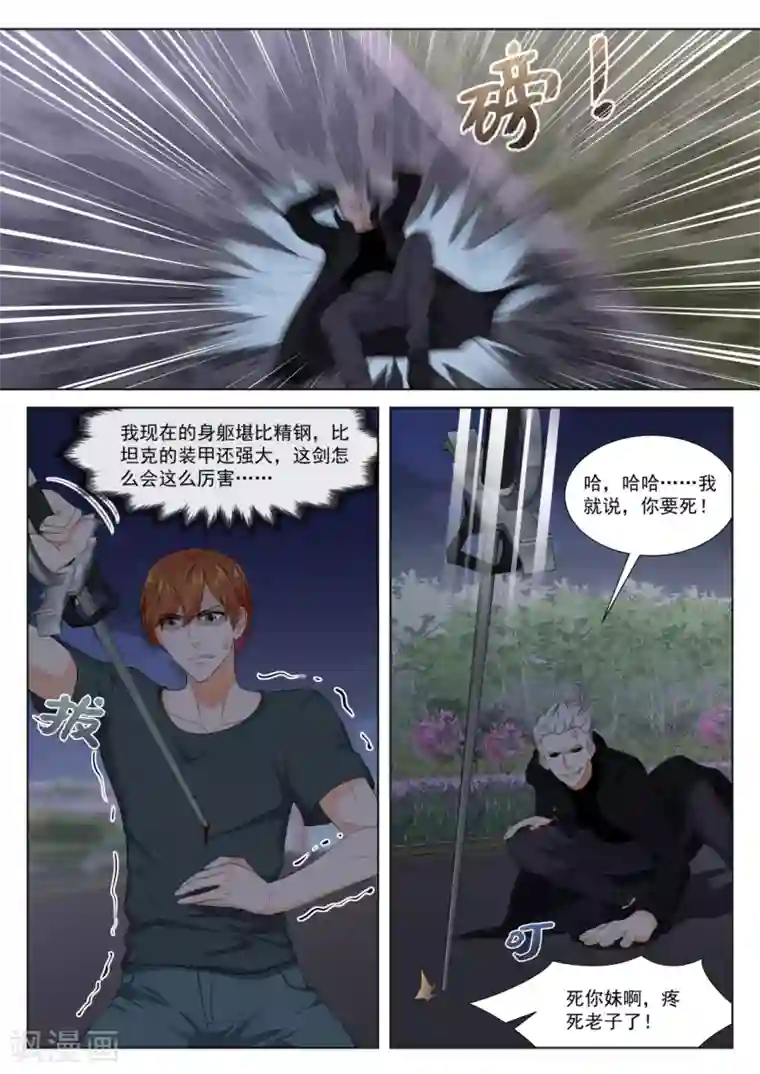 最强枭雄系统第295话 瑟瑟发抖的她