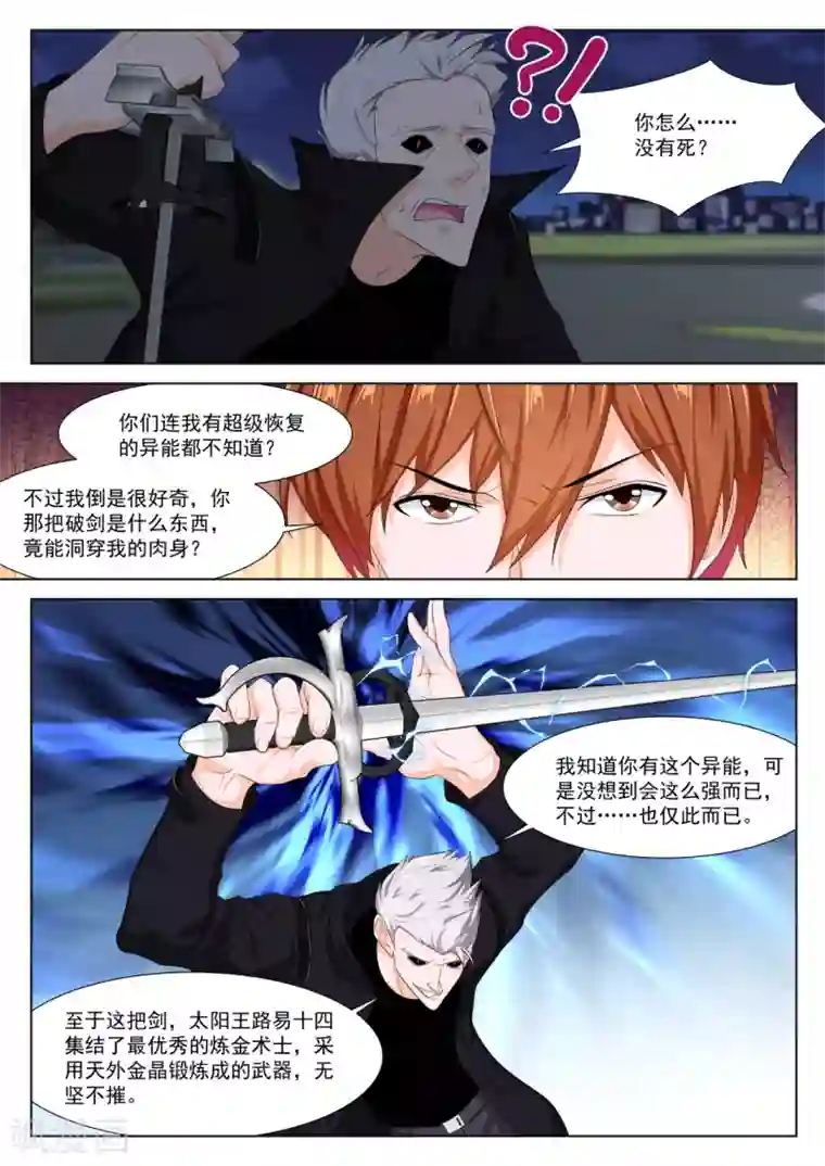 最强枭雄系统第295话 瑟瑟发抖的她