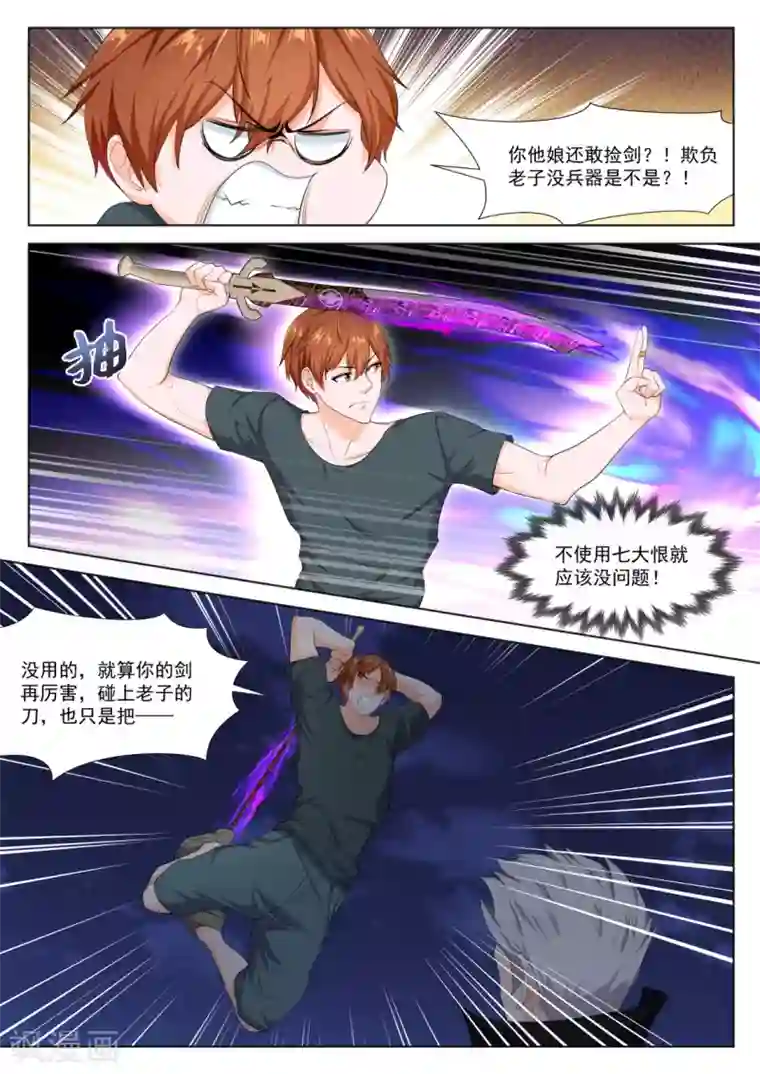 最强枭雄系统第295话 瑟瑟发抖的她