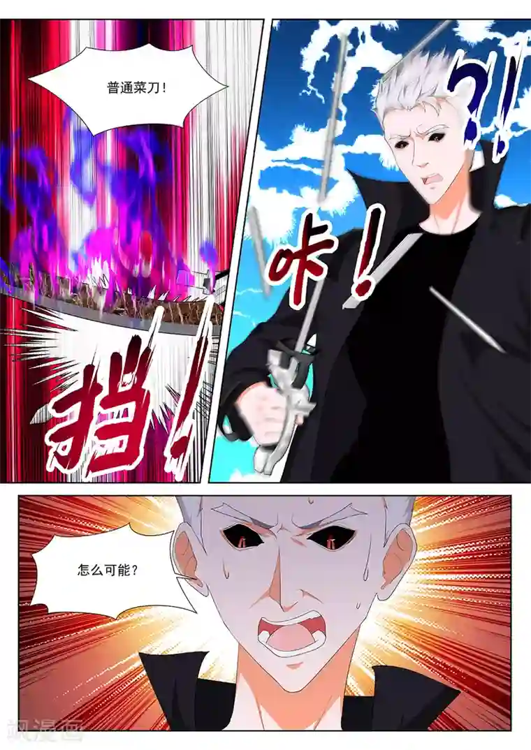 最强枭雄系统第295话 瑟瑟发抖的她