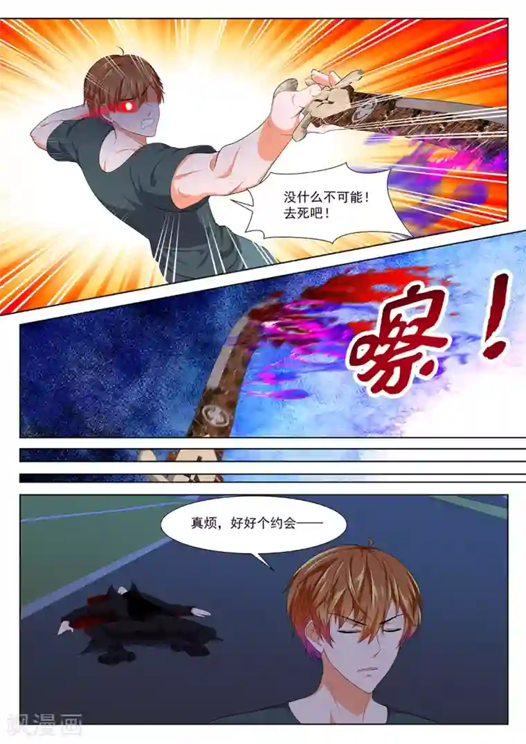 最强枭雄系统第295话 瑟瑟发抖的她