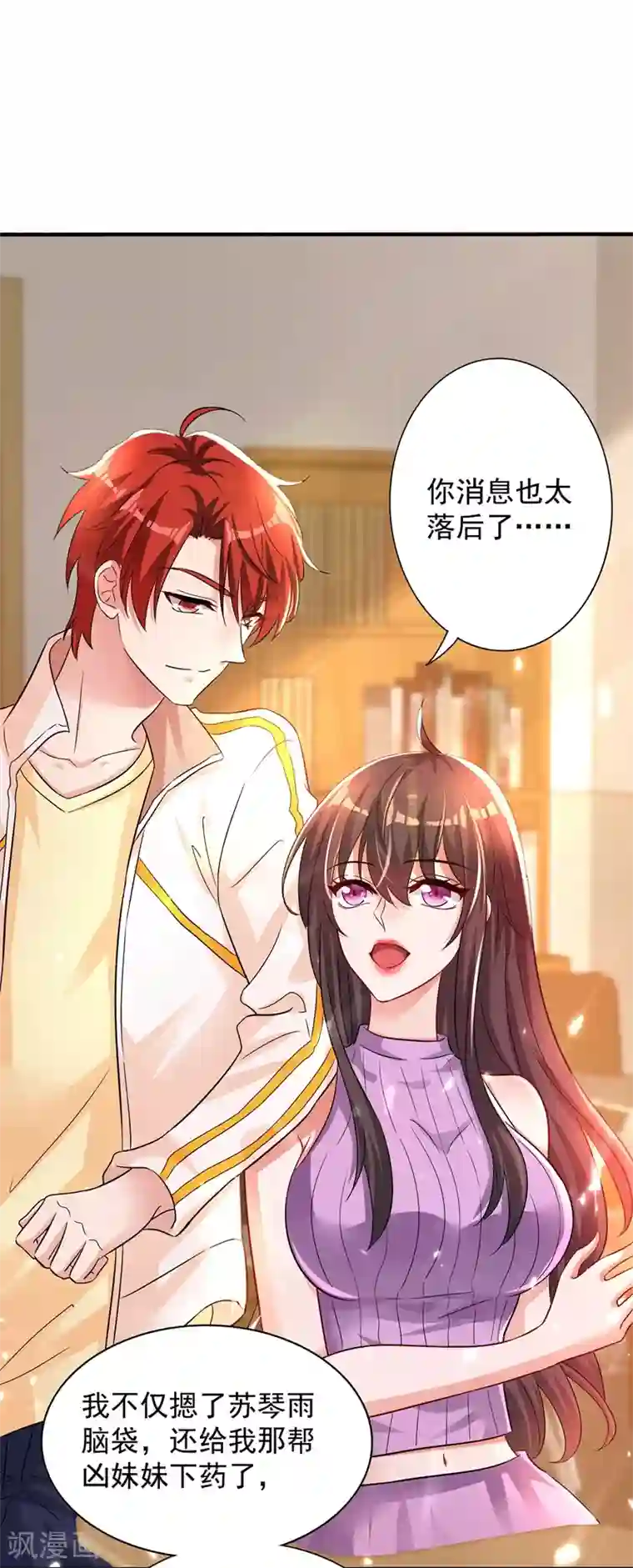 重生空间：豪门辣妻不好惹第46话 吃醋的池司昂