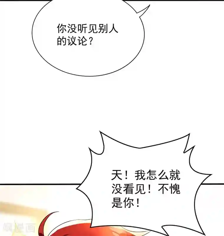 重生空间：豪门辣妻不好惹第46话 吃醋的池司昂