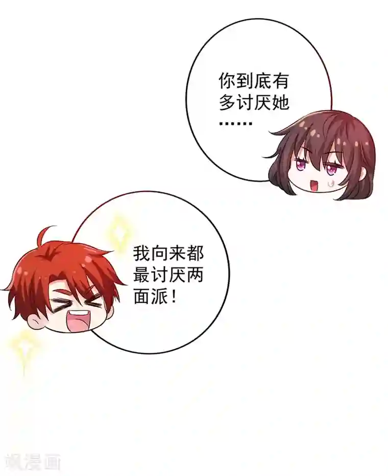 重生空间：豪门辣妻不好惹第46话 吃醋的池司昂