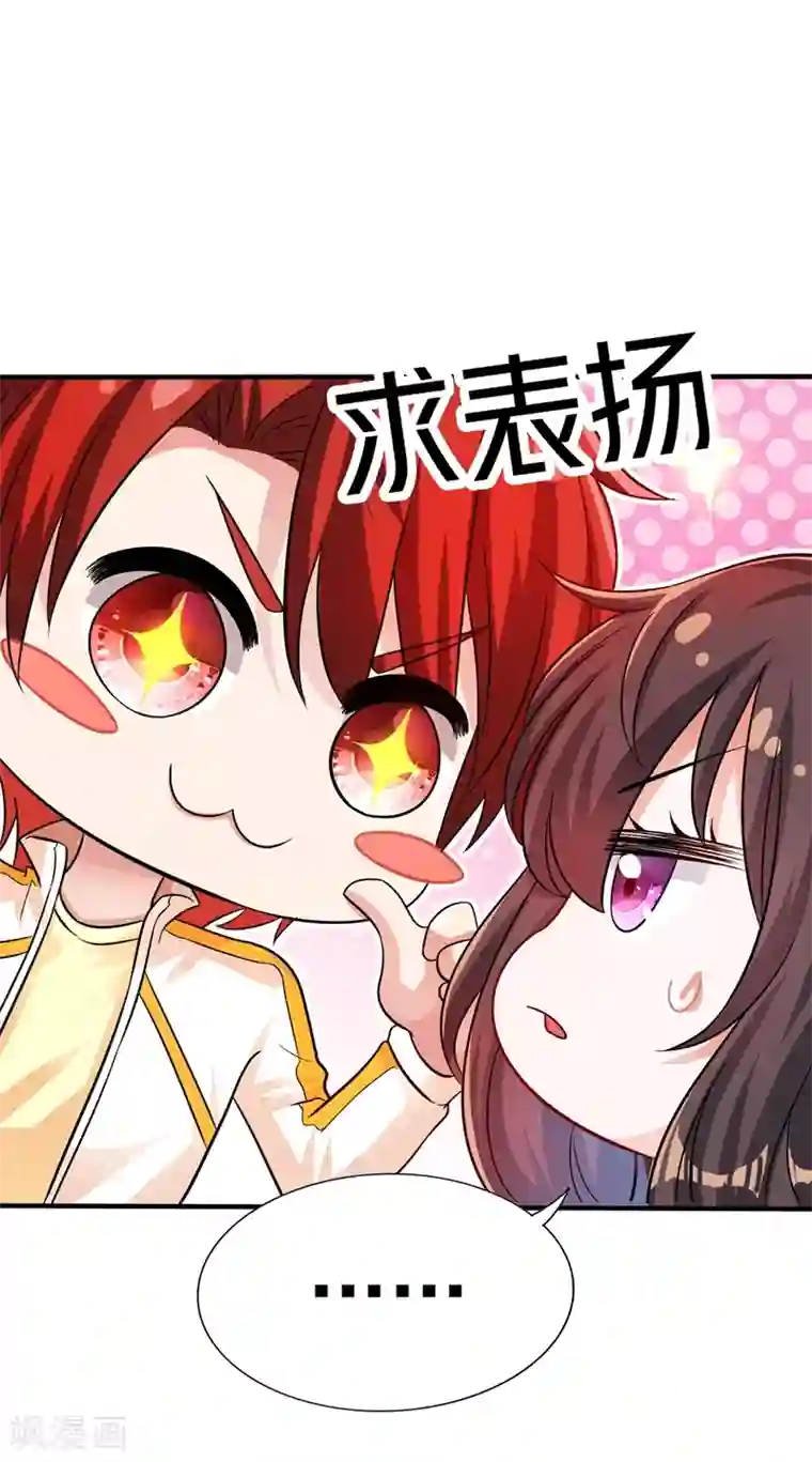 重生空间：豪门辣妻不好惹第46话 吃醋的池司昂