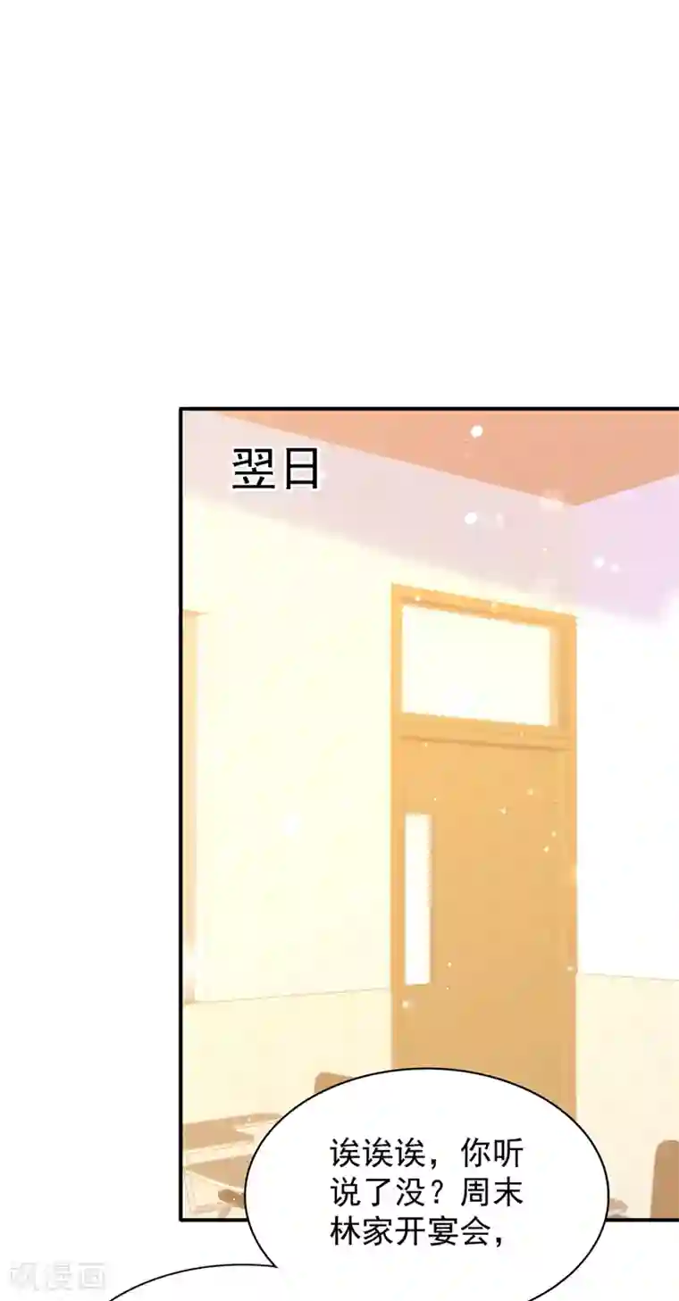 重生空间：豪门辣妻不好惹第46话 吃醋的池司昂