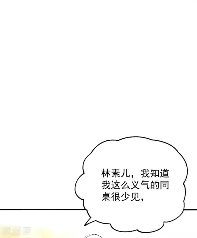 重生空间：豪门辣妻不好惹第46话 吃醋的池司昂