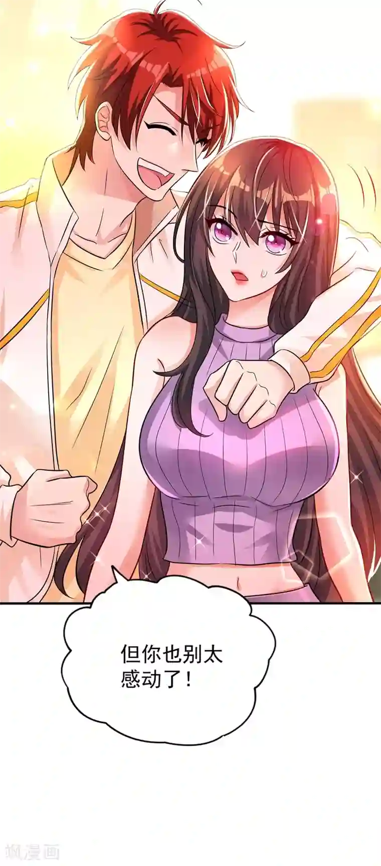重生空间：豪门辣妻不好惹第46话 吃醋的池司昂