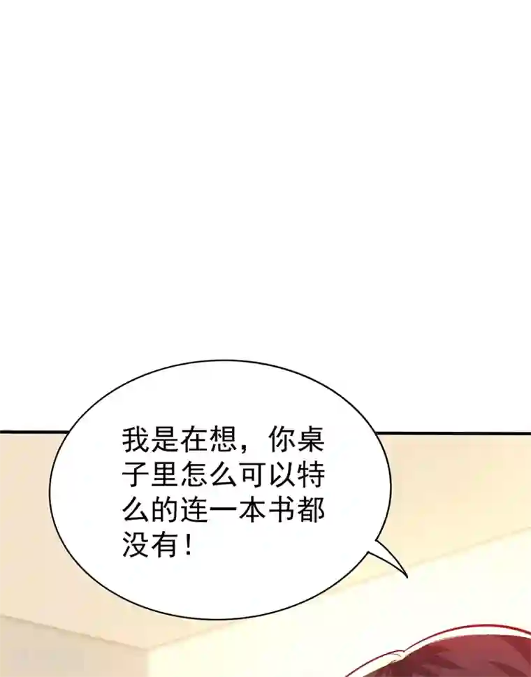 重生空间：豪门辣妻不好惹第46话 吃醋的池司昂