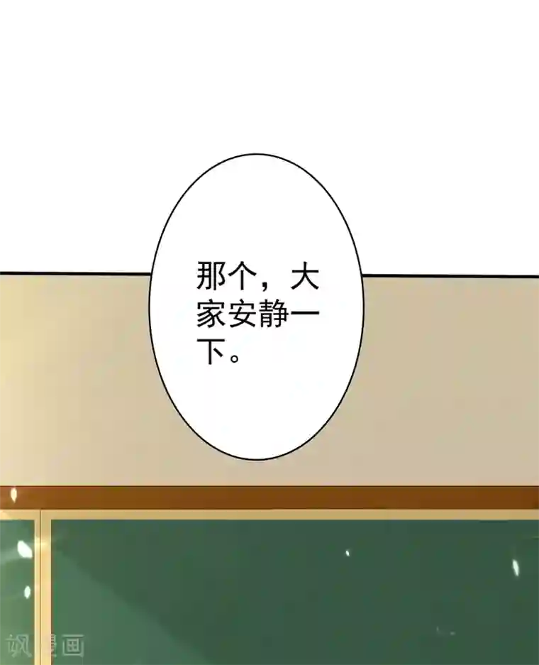 重生空间：豪门辣妻不好惹第46话 吃醋的池司昂