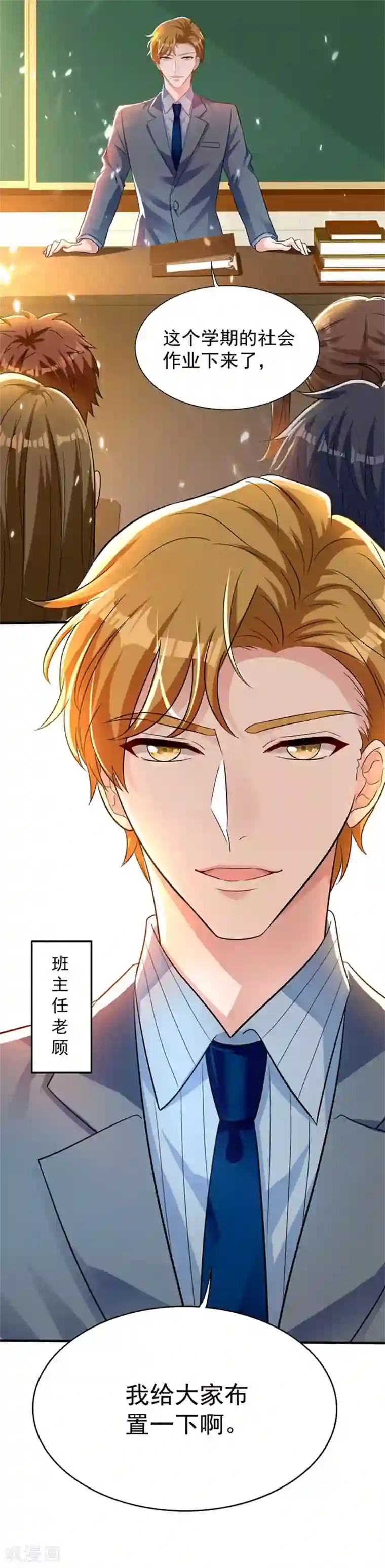 重生空间：豪门辣妻不好惹第46话 吃醋的池司昂