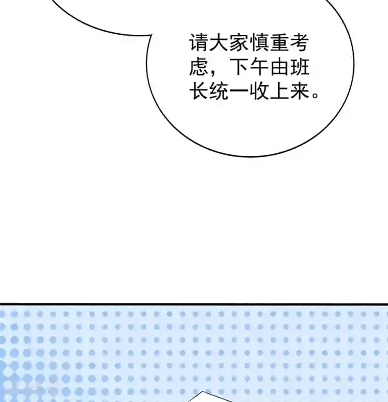 重生空间：豪门辣妻不好惹第46话 吃醋的池司昂