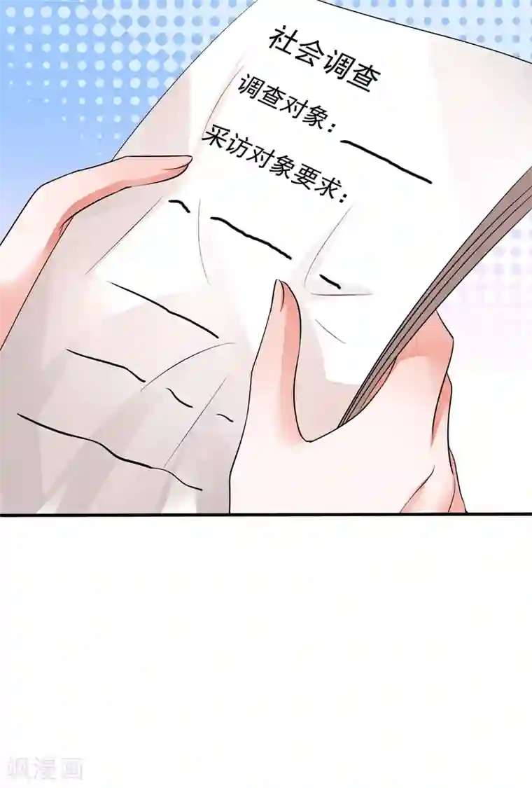 重生空间：豪门辣妻不好惹第46话 吃醋的池司昂