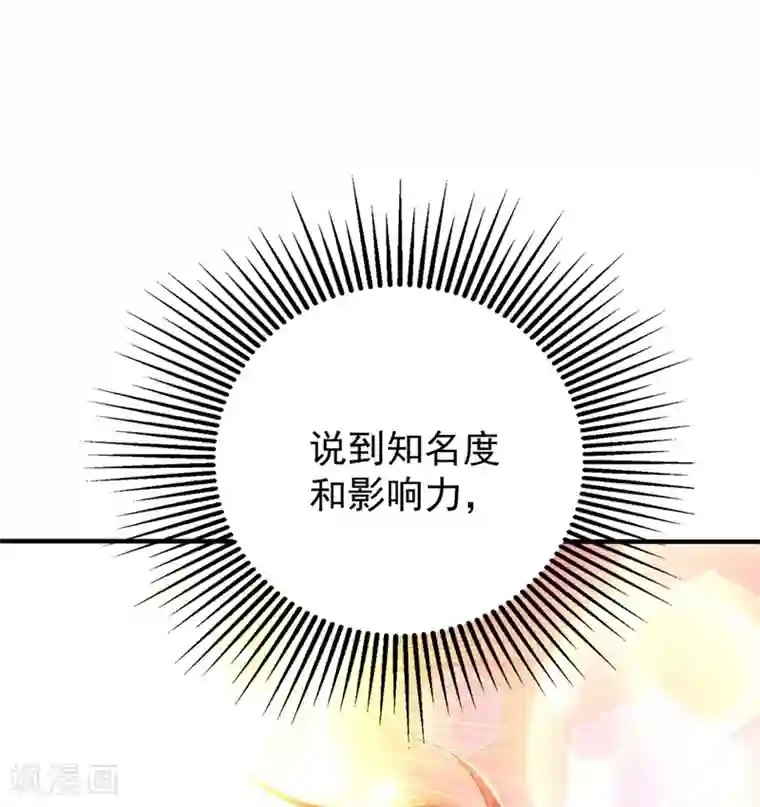 重生空间：豪门辣妻不好惹第46话 吃醋的池司昂