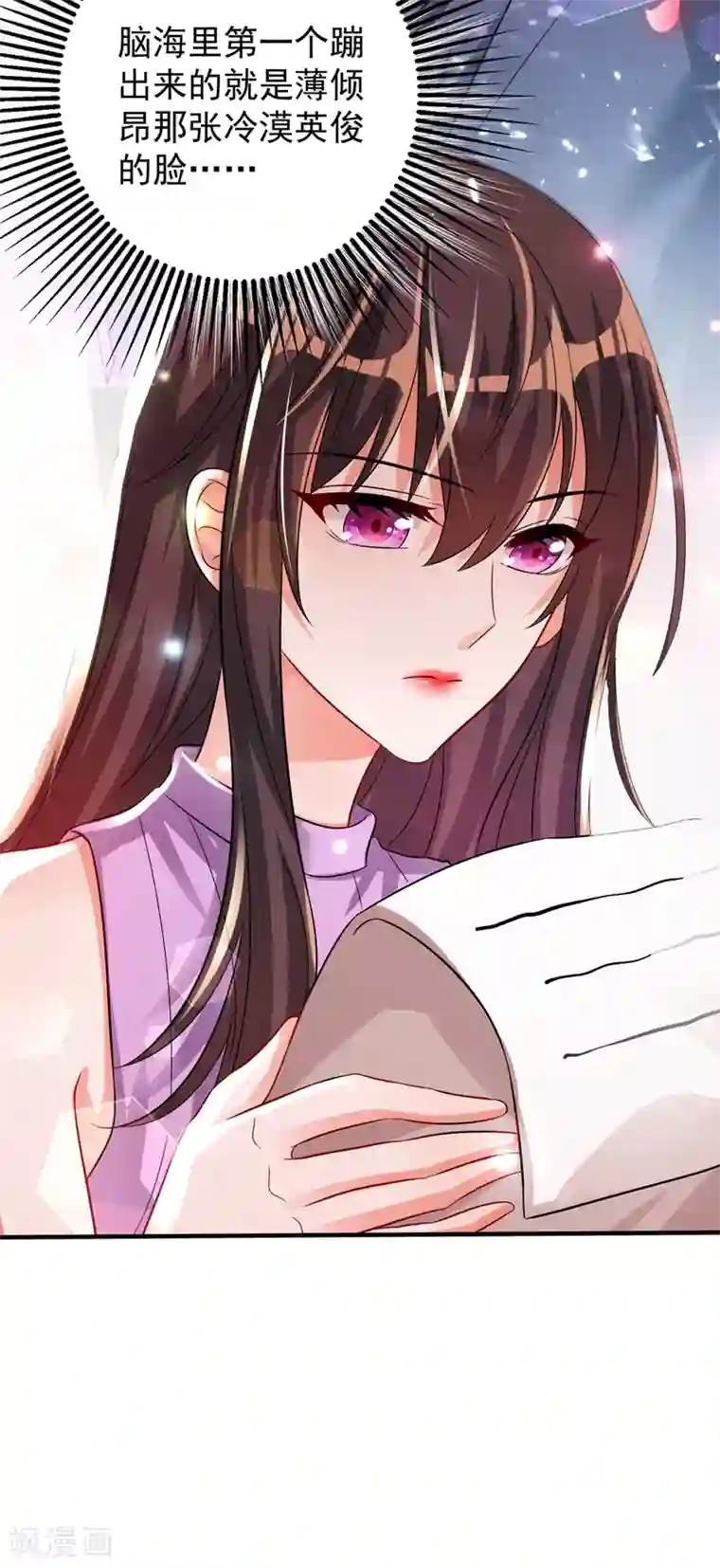 重生空间：豪门辣妻不好惹第46话 吃醋的池司昂