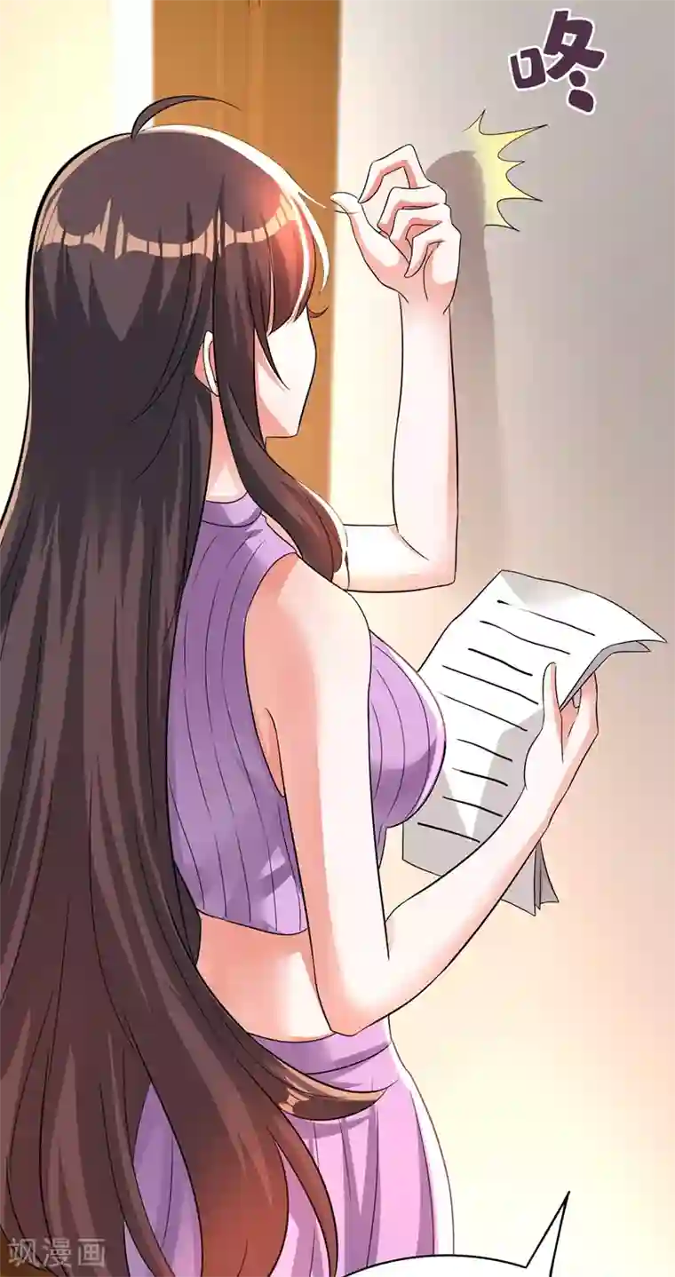 重生空间：豪门辣妻不好惹第46话 吃醋的池司昂