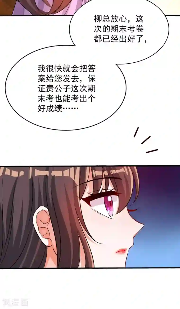 重生空间：豪门辣妻不好惹第46话 吃醋的池司昂