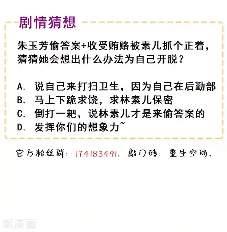 重生空间：豪门辣妻不好惹第46话 吃醋的池司昂