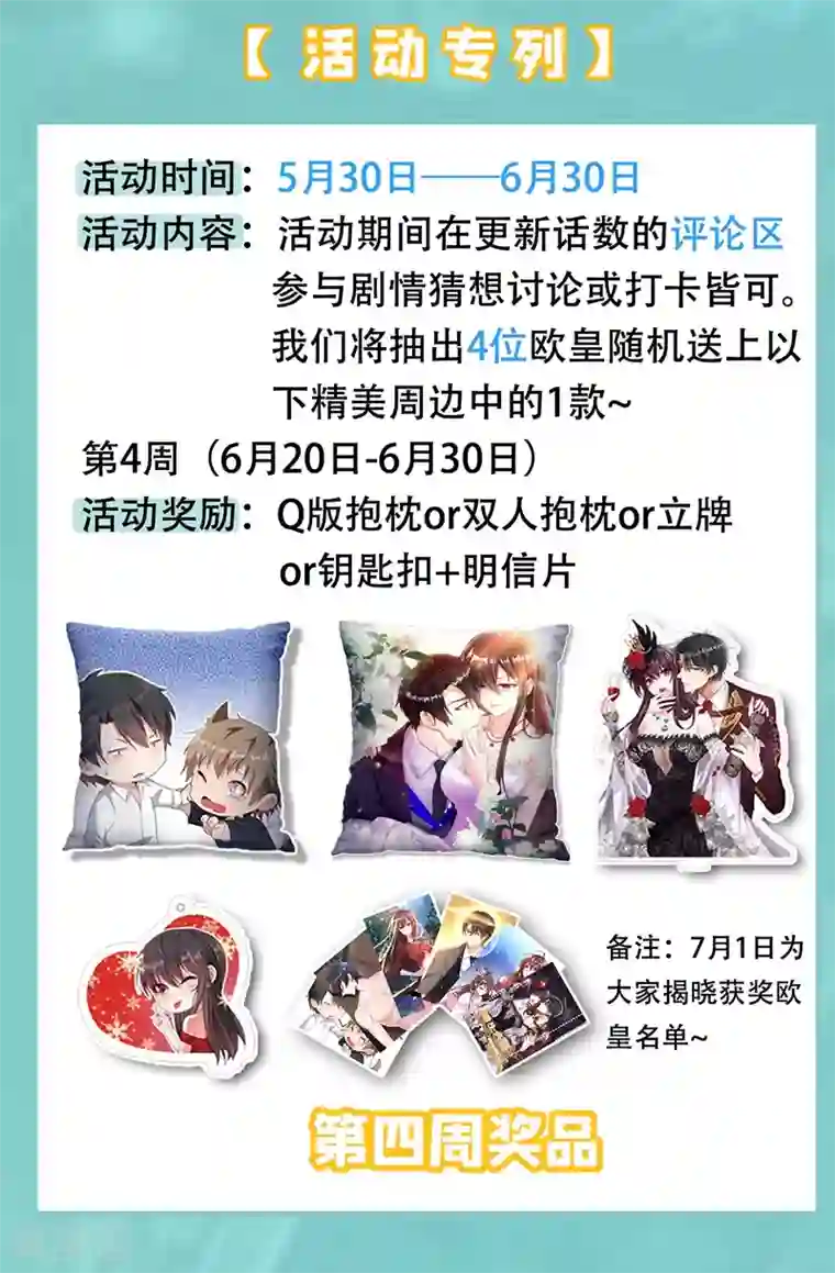 重生空间：豪门辣妻不好惹第46话 吃醋的池司昂