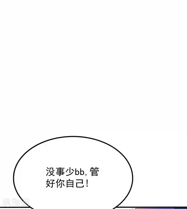 重生空间：豪门辣妻不好惹第46话 吃醋的池司昂