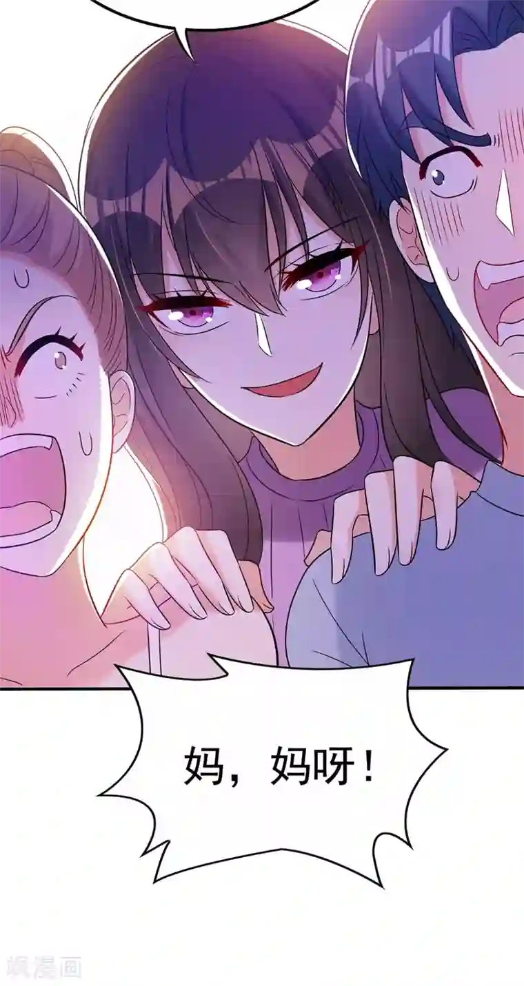 重生空间：豪门辣妻不好惹第46话 吃醋的池司昂