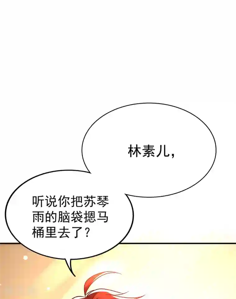重生空间：豪门辣妻不好惹第46话 吃醋的池司昂