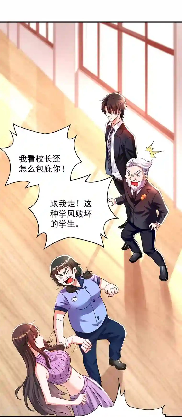 重生空间：豪门辣妻不好惹第47话 林素儿“背后的男人”