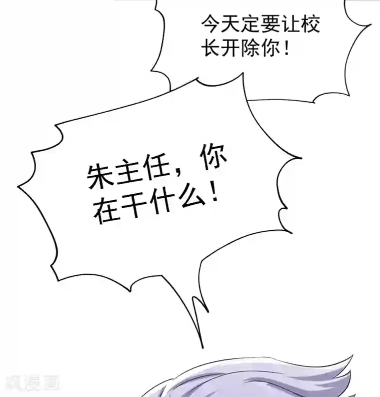 重生空间：豪门辣妻不好惹第47话 林素儿“背后的男人”