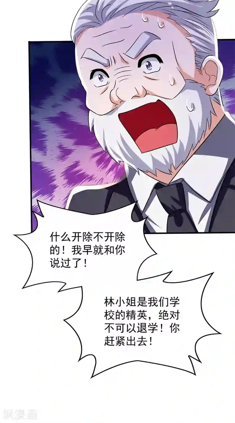 重生空间：豪门辣妻不好惹第47话 林素儿“背后的男人”