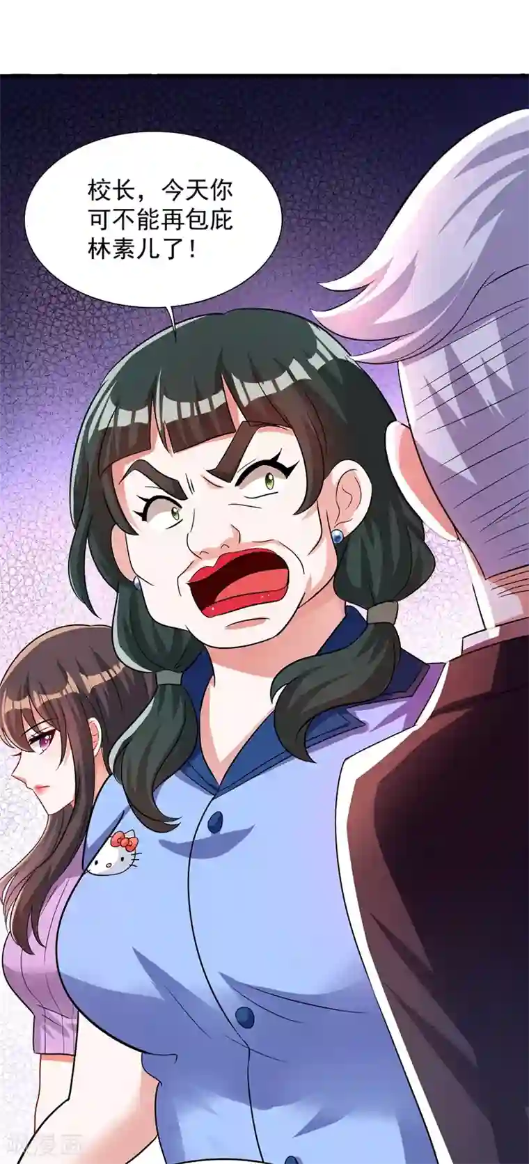 重生空间：豪门辣妻不好惹第47话 林素儿“背后的男人”