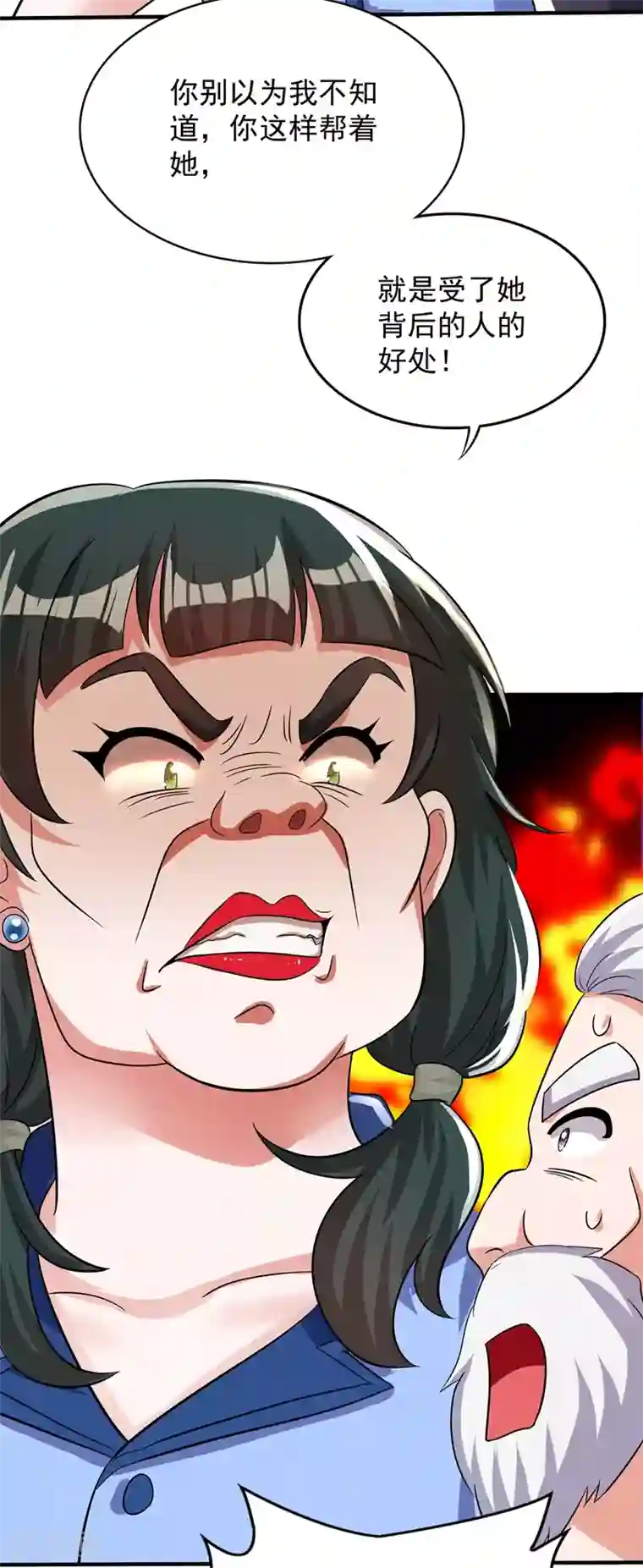 重生空间：豪门辣妻不好惹第47话 林素儿“背后的男人”