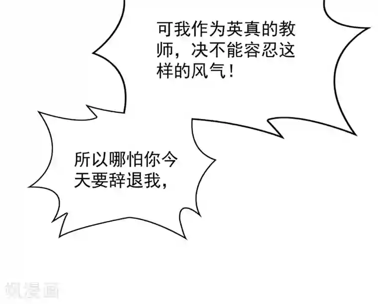 重生空间：豪门辣妻不好惹第47话 林素儿“背后的男人”