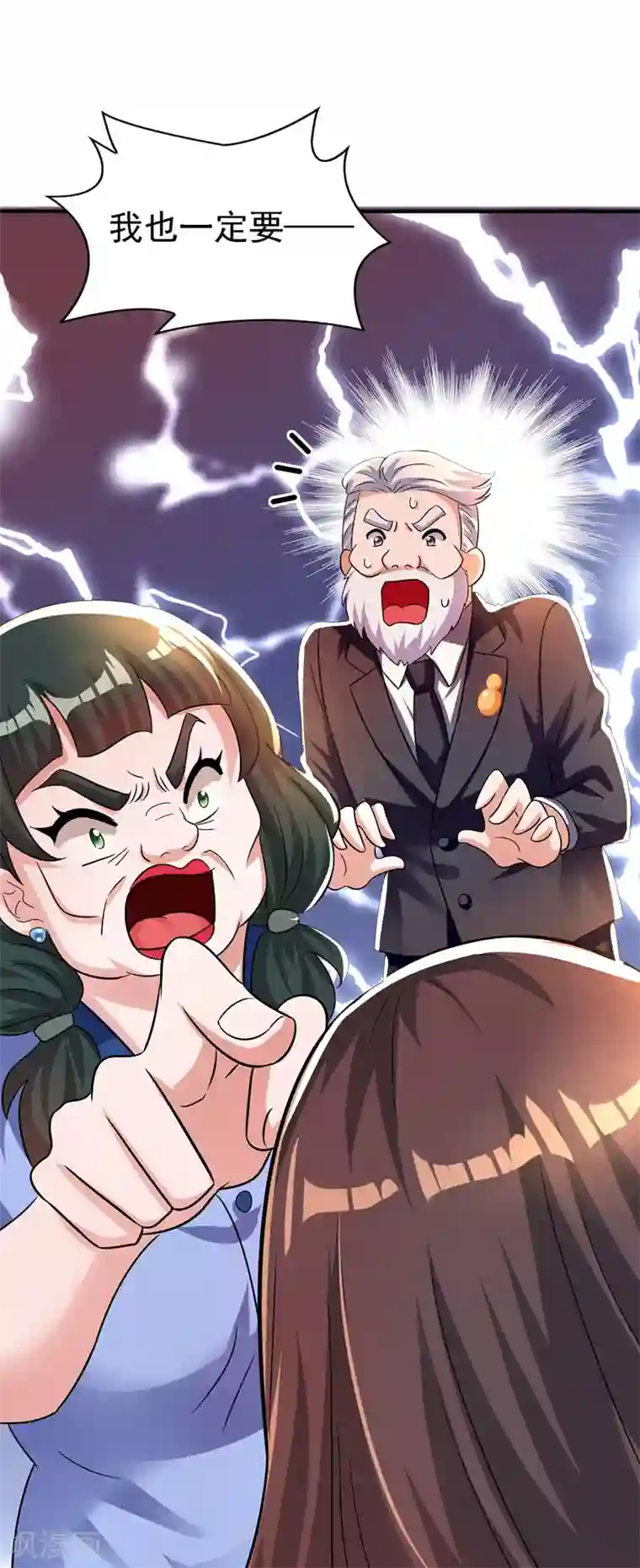 重生空间：豪门辣妻不好惹第47话 林素儿“背后的男人”