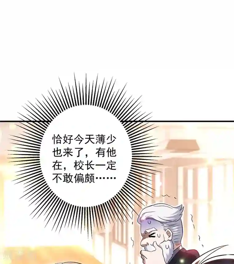 重生空间：豪门辣妻不好惹第47话 林素儿“背后的男人”