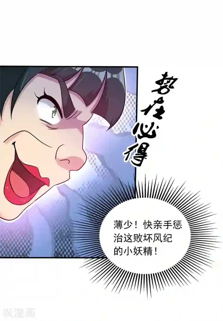 重生空间：豪门辣妻不好惹第47话 林素儿“背后的男人”