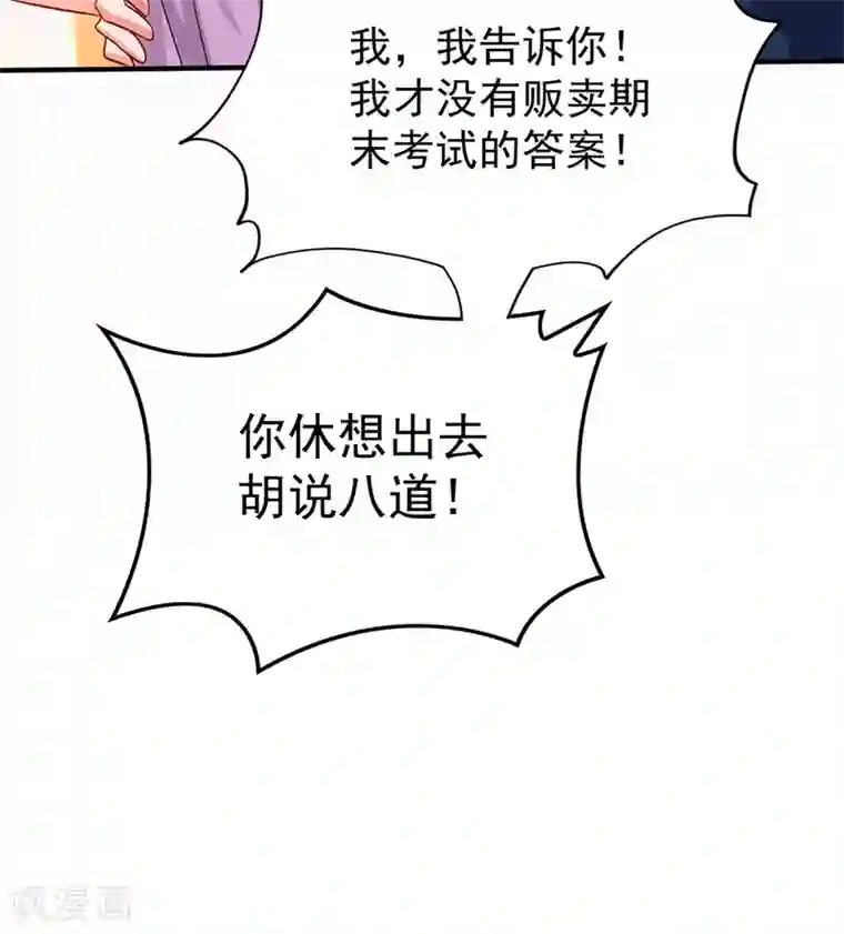 重生空间：豪门辣妻不好惹第47话 林素儿“背后的男人”