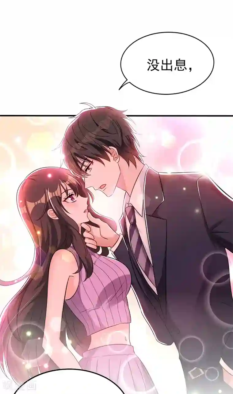 重生空间：豪门辣妻不好惹第47话 林素儿“背后的男人”