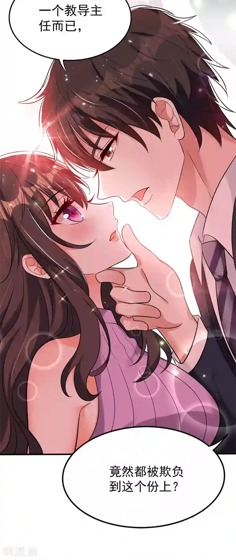 重生空间：豪门辣妻不好惹第47话 林素儿“背后的男人”