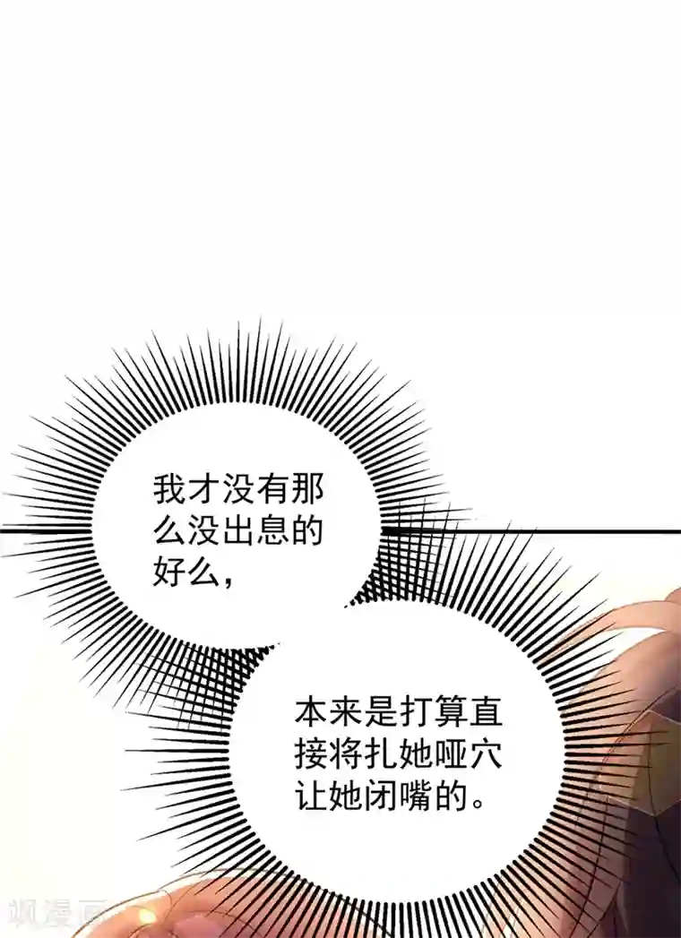 重生空间：豪门辣妻不好惹第47话 林素儿“背后的男人”