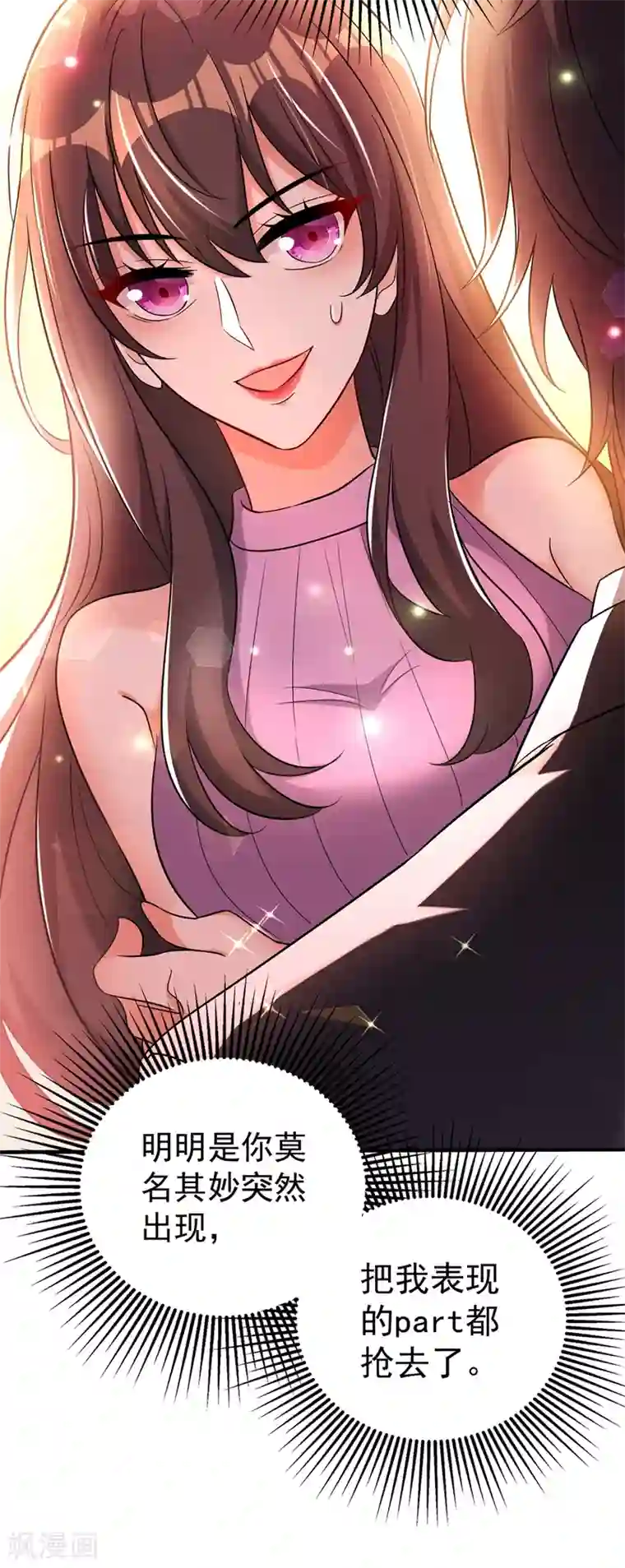 重生空间：豪门辣妻不好惹第47话 林素儿“背后的男人”