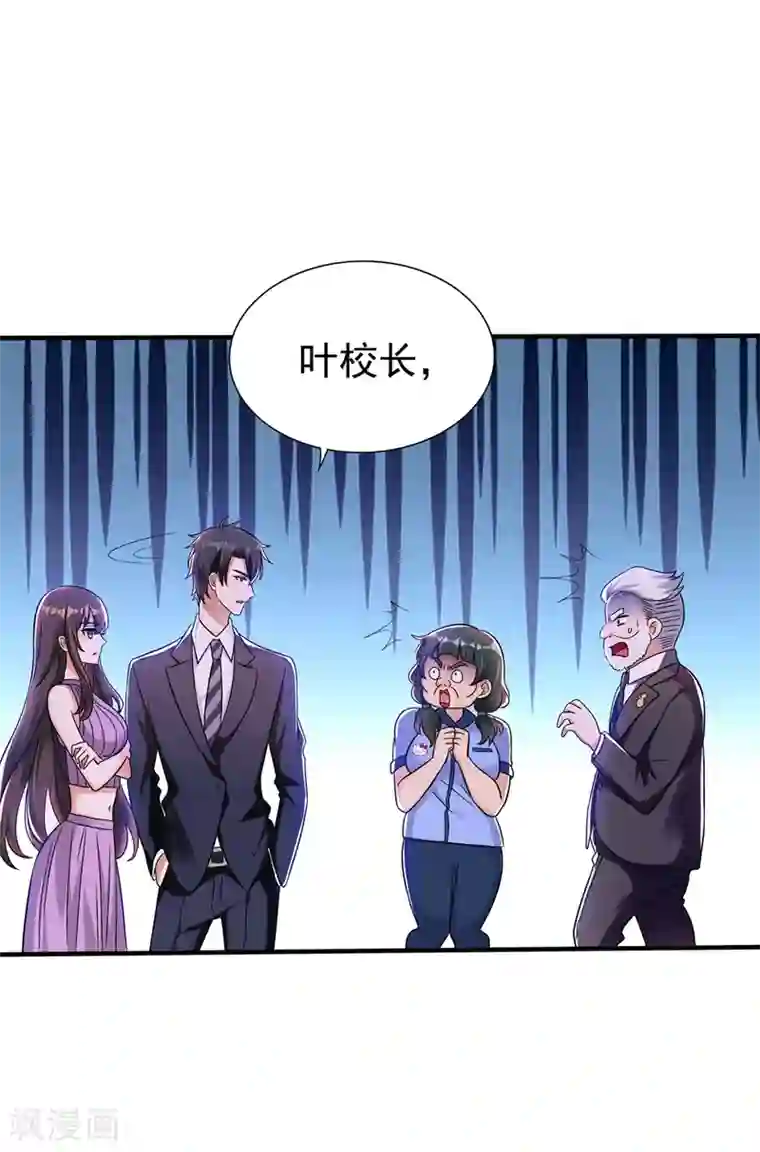 重生空间：豪门辣妻不好惹第47话 林素儿“背后的男人”